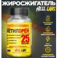 Hell Labs Methyldrene 25 100 caps (Аналог Cloma Pharma)
